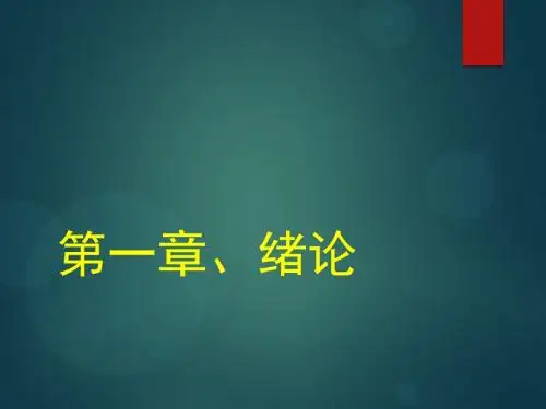 精神病学总论