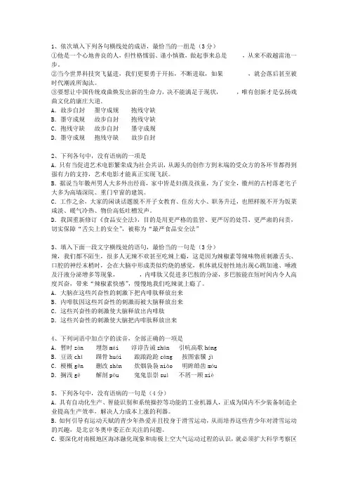 2013四川省高考语文试题及详细答案考试重点和考试技巧