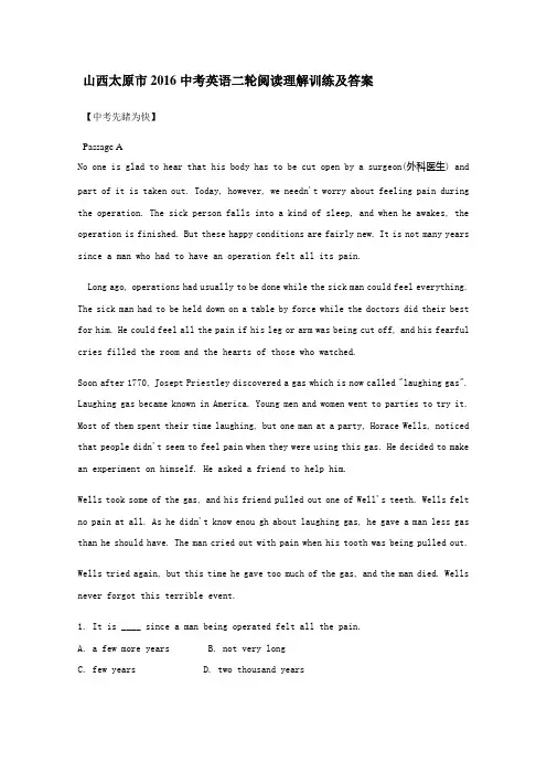 最新山西省太原市中考英语阅读理解二轮精练(二)及答案.doc