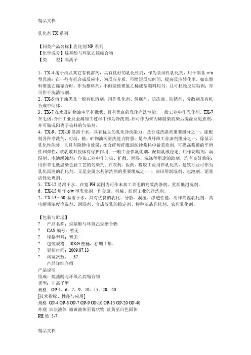 (整理)胶体的应用化学