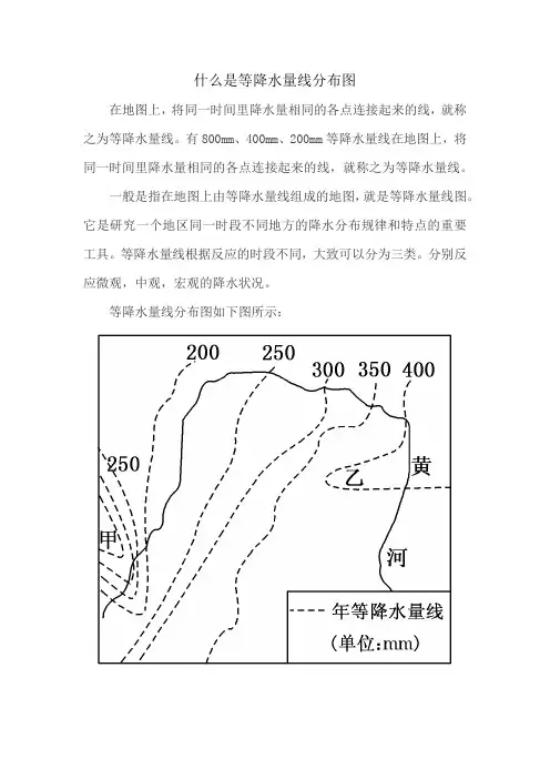 等降水量线分布图