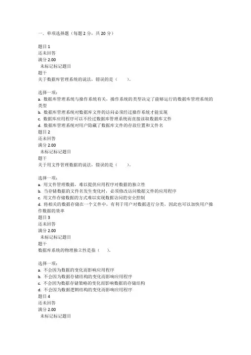数据库应用技术形考任务一