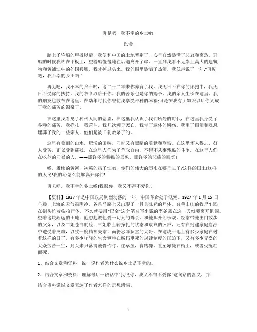 部编版五年级语文上册第四单元阅读训练