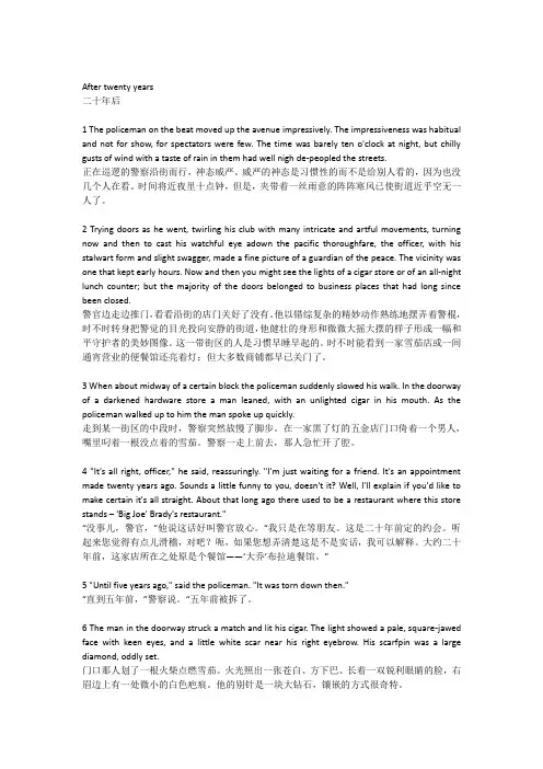 新标准大学英语综合教程2课文翻译U4R1