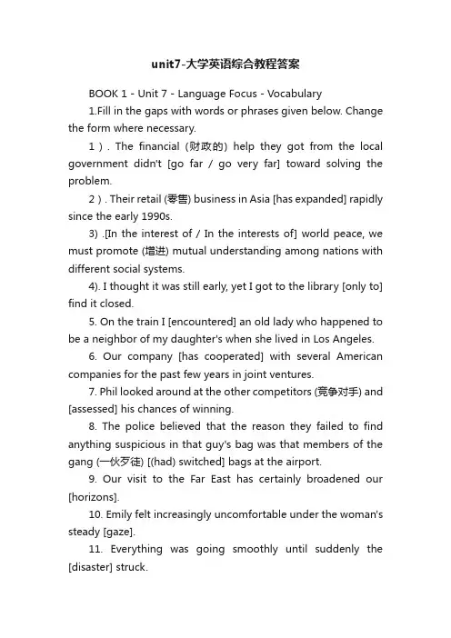 unit7-大学英语综合教程答案