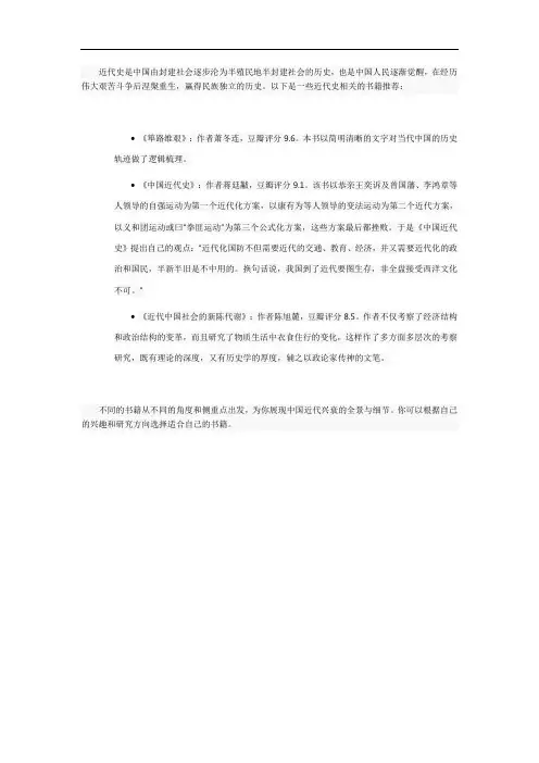近代史书单