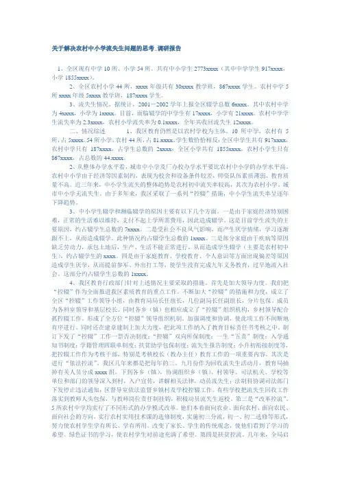 学生流失