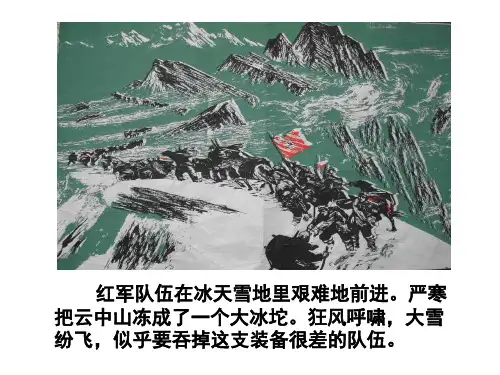 丰碑朗诵背景ppt课件