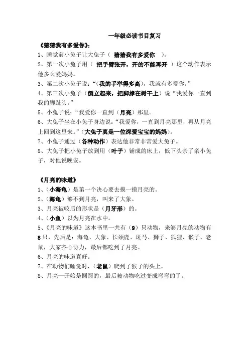 一上必读书目题目