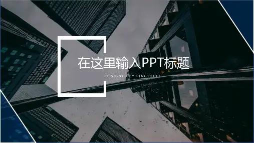 经典高端大气自然极简阴影动态小清新保险业专用个人简历ppt模板