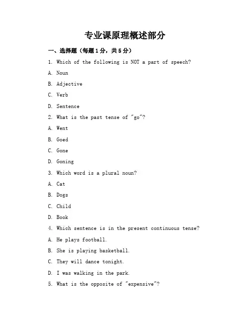 牛津上海版初中英语7A期末考卷