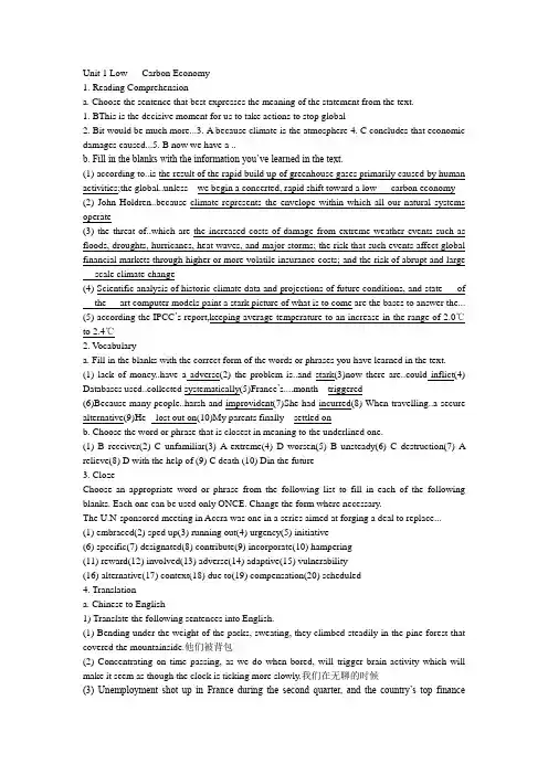 硕士英语综合教程1_1,3,4单元课后习题参考答案打印版