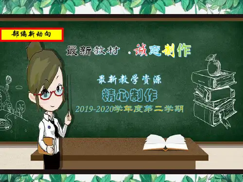 【新】四年级下册道德与法治：1.我们的好朋友第1课时课件-2020人教部编道法最新改版