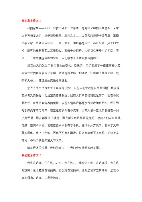 关于天门的乡土文化