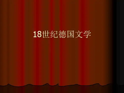 18世纪德国文学精品PPT课件