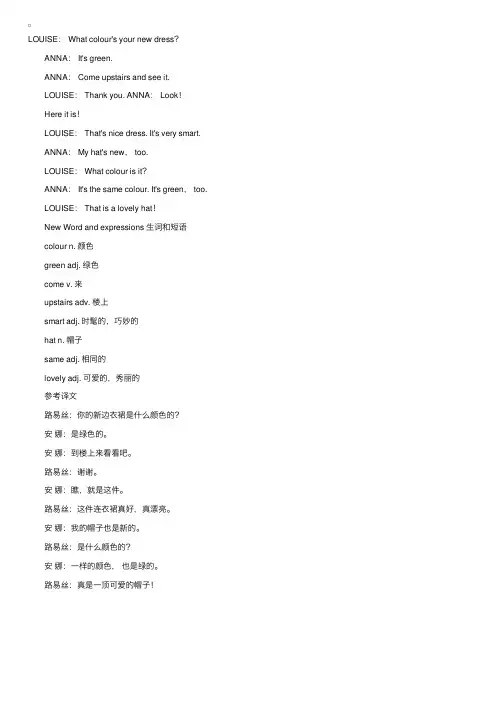新概念英语第一册-Anewdress一件新连衣裙