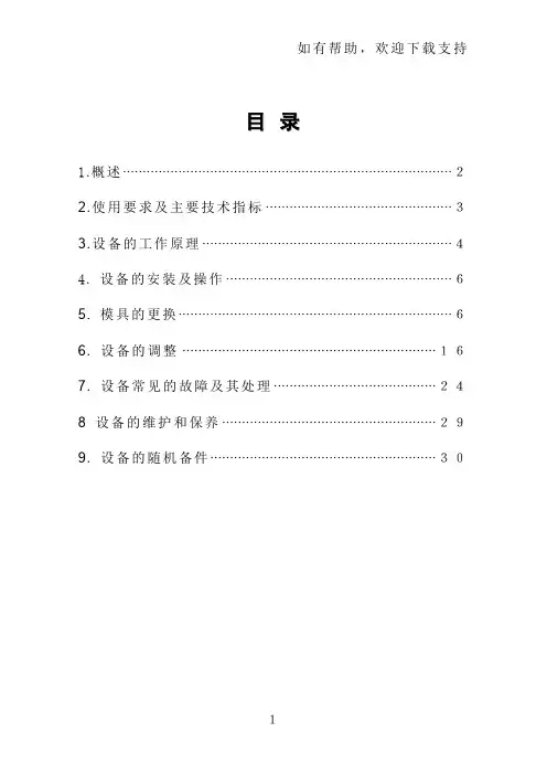 NJP4001200A(触摸屏)说明书