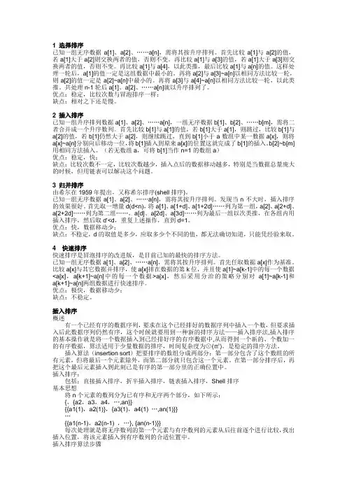 排序