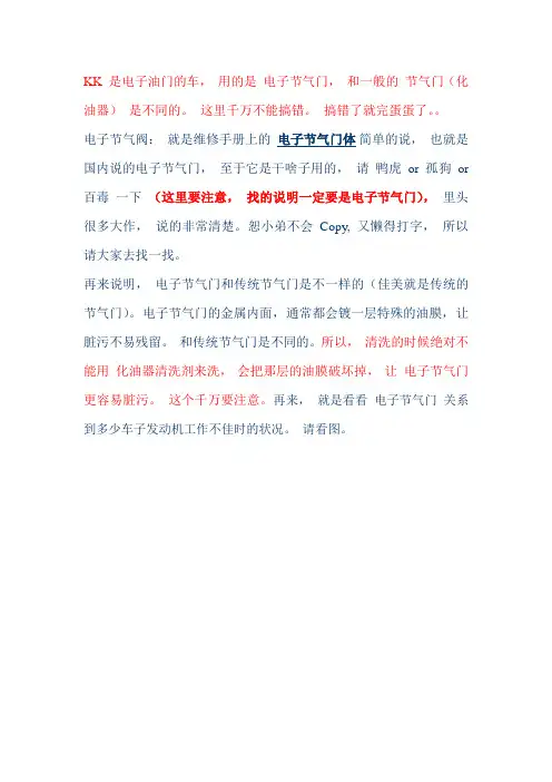 凯美瑞DIY清洗节气门步骤,附照片