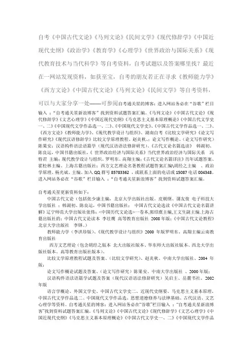 自考中国古代文论历年试题答案汇编