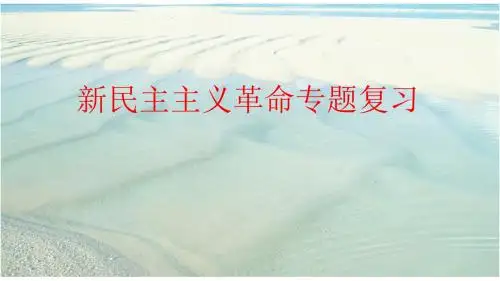 新人教版八年级历史上册《 27：考察近代历史遗迹》优质课课件_9