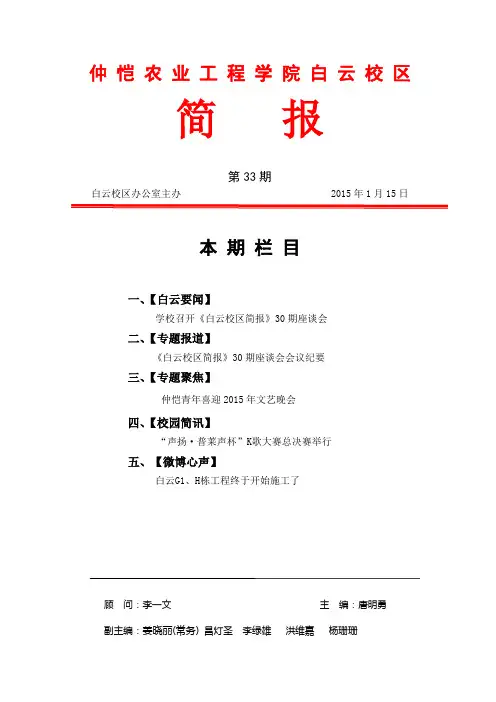 仲恺农业工程学院白云校区