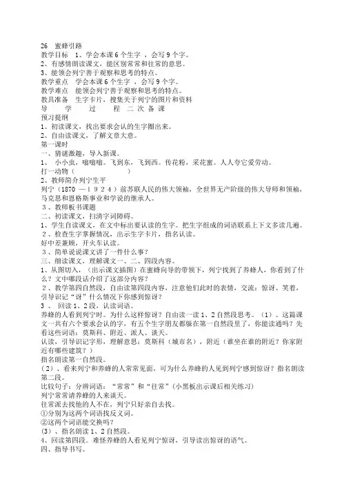 小学语文二年级下册第七单元教学计划