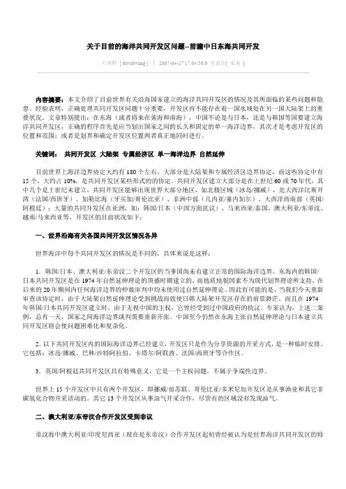 海洋法