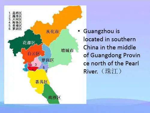 【精品】广州英语介绍-精品资料PPTPPT资料