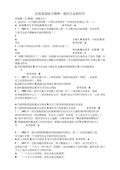 2019公需科目试题答案(弘扬爱国奋斗精神)