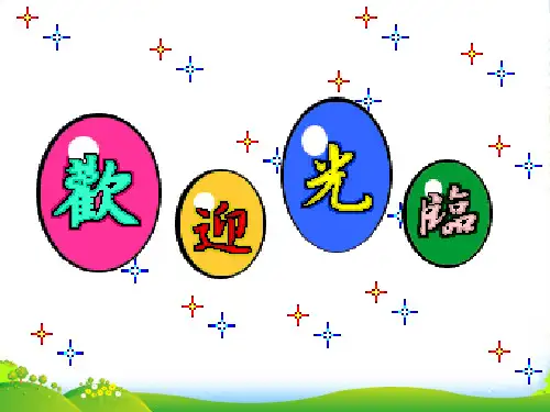 人教版七年级数学上册《余角和补角》课件(共21张PPT)