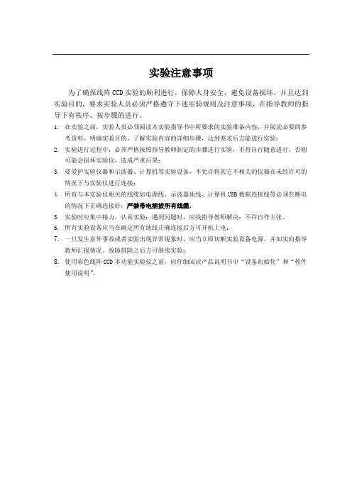 彩色线阵CCD多功能实验