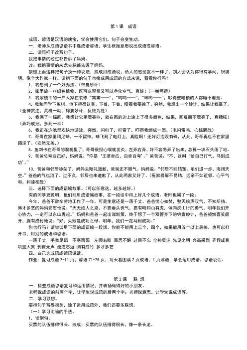 二年级直映作文启蒙教案设计绝对值得拥有