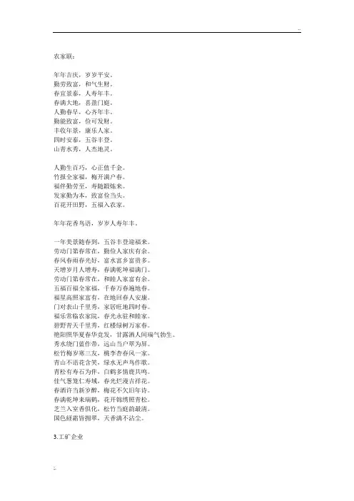 对联荟萃 最新实用对联大全