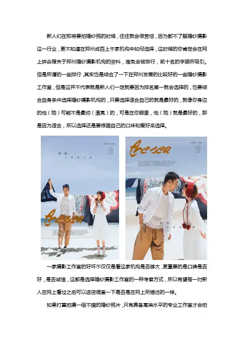 郑州婚纱摄影口碑比较好的有哪些