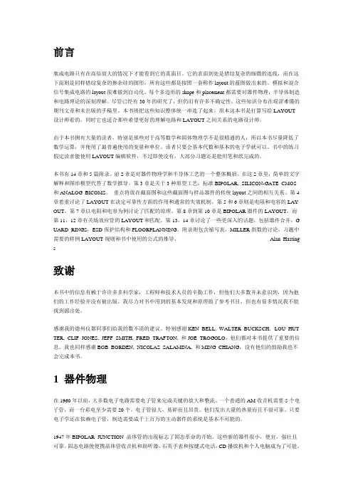晶体管基础知识
