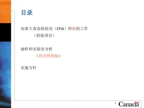 加拿大营养标签3