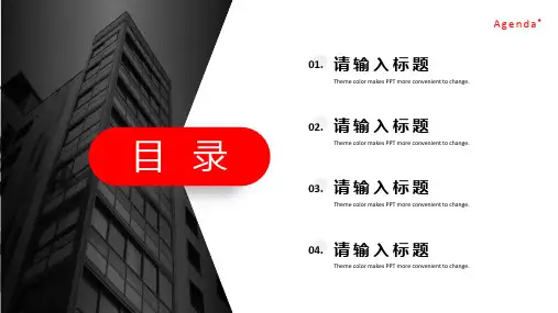 商务简约商业计划书PPT模板