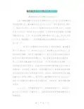 融资融券业务开展的心得与体会【可编辑版】