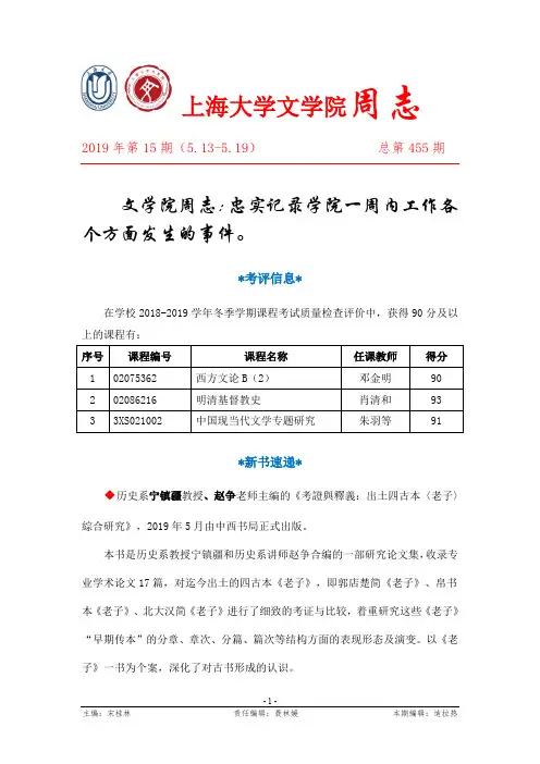 上海大学文学院