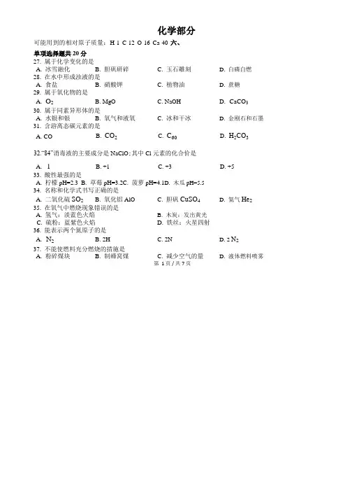 上海市浦东新区中考化学一模试卷及答案