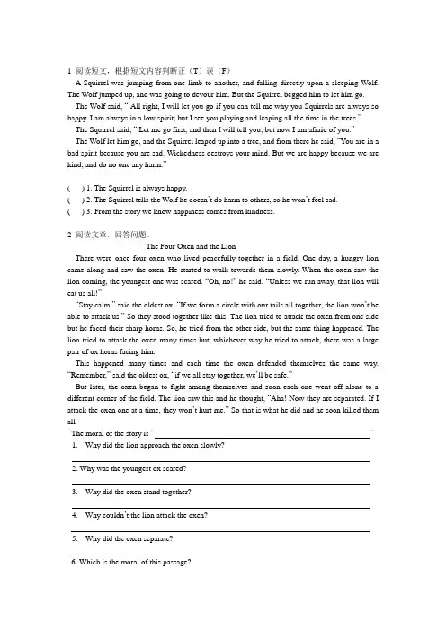 初二下册英语Lesson26泛读材料