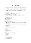 [理学]离散数学答案精品资料