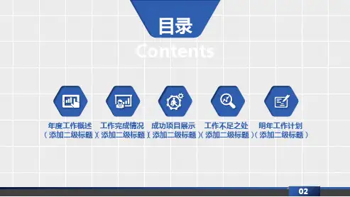 质感背景科技超带感风格总结汇报ppt模版课件.pptx