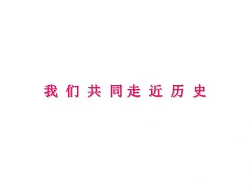 历史;第15课《汉武帝大一统》(岳麓版七上)(共23张PPT)