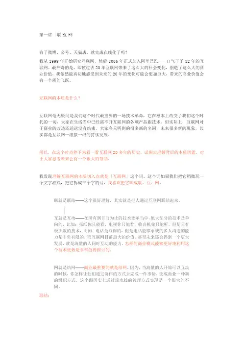 曾鸣智能商业二十讲