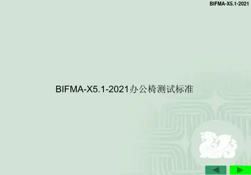 办公家具测试培训