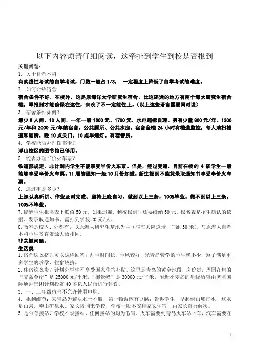 烦请仔细阅读