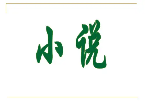 鲁迅《药》(四课时)