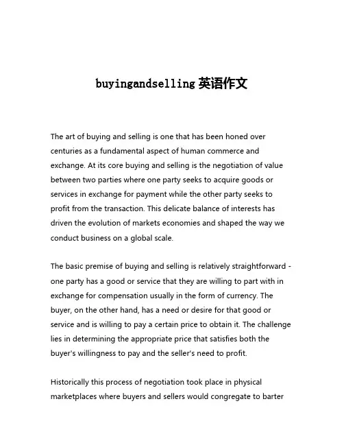buyingandselling英语作文